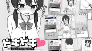 d 581608pl 320x180 - ドキドキ！セクハラ健康診断