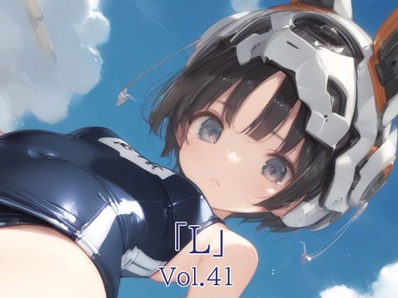 d 581711pl - 「L」Vol.41