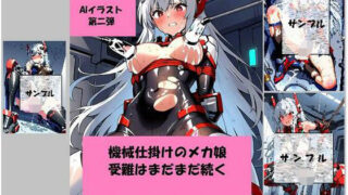 d 581730pl 320x180 - 黒躰のメカ娘、屈辱の敗北調教
