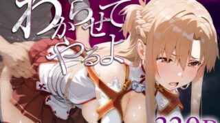 d 581766pl 320x180 - わからせてやるよ。結○明日奈