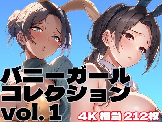 d 581780pl - バニーガールコレクション vol. 1