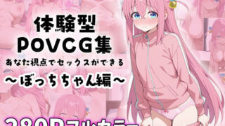 d 581922pl 320x180 - ぼっちちゃんとイチャラブエッチ〜体験型POVCG集〜