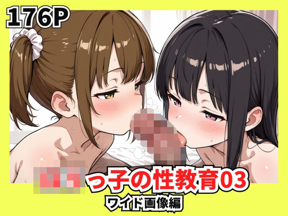 d 581925pl - ロリっ子の性教育03