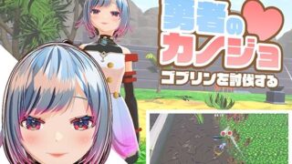 d 581974pl 320x180 - 勇者のカノジョ ゴブリンを討伐する
