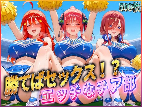 d 582011pl - ’勝てばセックス？’試合で勝つたびに中出しさせてくれるチア部3