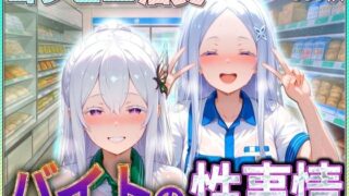 d 582016pl 320x180 - コンビニでバイトする魔女の性事情