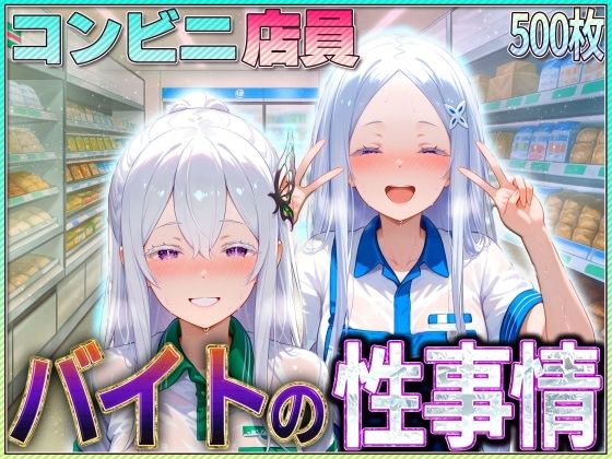 d 582016pl - コンビニでバイトする魔女の性事情