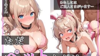 d 582019pl 320x180 - ただペットなだけ