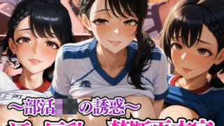 d 582133pl 320x180 - 汗と巨乳の禁断更衣室 〜部活JKの誘惑〜