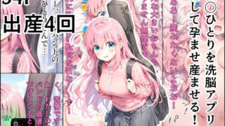 d 582203pl 320x180 - 後◯ひとりを洗脳アプリで犯して孕ませ産ませる！