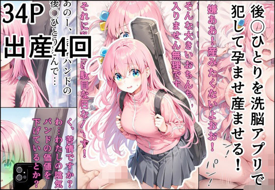 d 582203pl - 後◯ひとりを洗脳アプリで犯して孕ませ産ませる！
