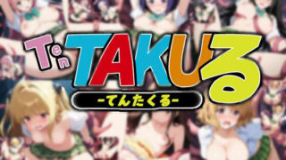 d 582215pl 320x180 - 触手幻想 -TEN TAKUる-