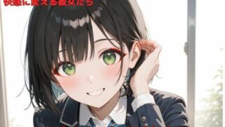 d 582284pl 320x180 - アブナイ女子校生2