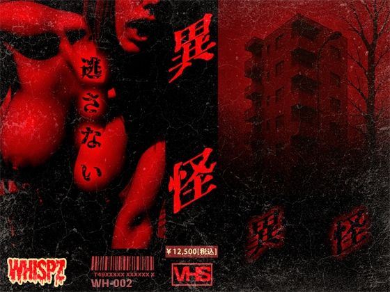 d 582301zeropl - 【無料】異怪【WH-002】