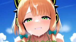 d 582425pl 320x180 - ミ〇リCG第一弾