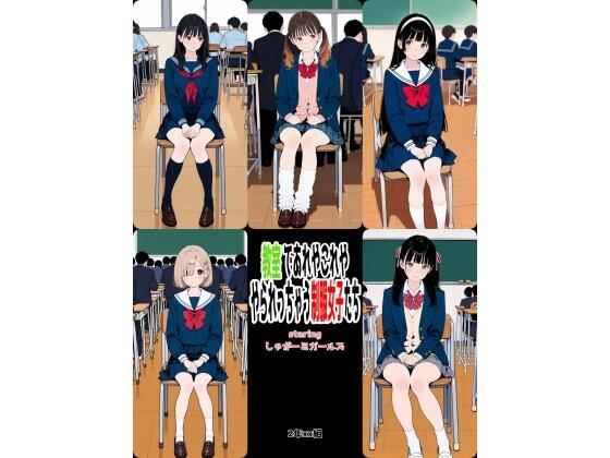 d 582486pl - 2年xx組教室であれやこれややられっちゃう制服女子たち