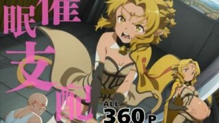 d 582526pl 320x180 - 催●支配  ア●シャ・●ー〜おじさんの子を妊娠〜