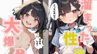 d 582595pl 320x180 - ＜大爆発＞溜まった性欲…その行方は？