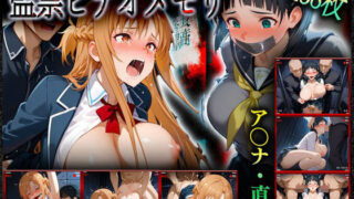 d 582624pl 320x180 - とある戦士の監禁調教録〜 直〇・ア〇ナ 編