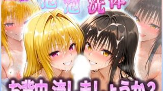d 582626pl 320x180 - お背中流しましょうか？ 洗体コースが神がかってる公共浴場 とらぶる編