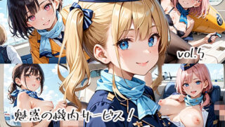 d 582688pl 320x180 - 魅惑の機内サービス！HなCAさんとイくまでロングフライト！？vol.5