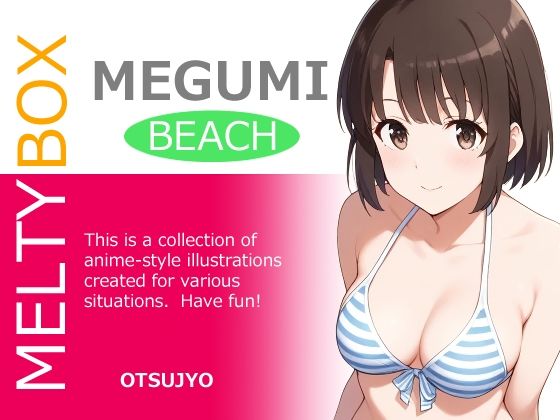 d 582745pl - MELTY BOX - MEGUMI beach