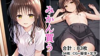 d 582757pl 320x180 - みかん買う