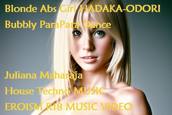 d 582775pl - MUSIC VIDEO（裸踊り）:金髪腹筋女子裸踊り・ジュリアナ・マハラジャ・お立ち台ハウステクノ系・バブリー・パラパラダンス