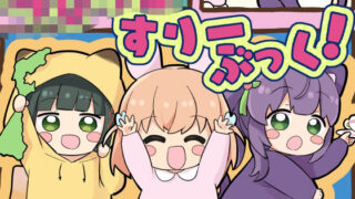 d 582840pl 320x180 - ち○っこすりーぶっく！