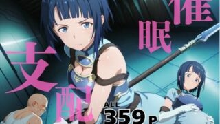 d 583240pl 320x180 - 催●支配  サ●〜おじさんの子を妊娠〜