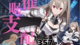 d 583255pl 320x180 - 催●支配  イー●ィス・シンセシス・●ン〜おじさんの子を妊娠〜