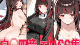 d 583308pl 320x180 - 学◯ス 白◯四音 エロCG集