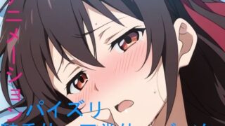 d 583467pl 320x180 - AIアニメーションぼっち紅魔族