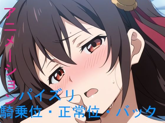d 583467pl - AIアニメーションぼっち紅魔族
