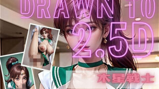 d 583594pl 320x180 - 美少女戦士 セー〇ージュピター 木〇まこと 悪徳ホストに騙され美しき裸体を全国に発信する〜2.5Dリマスター〜
