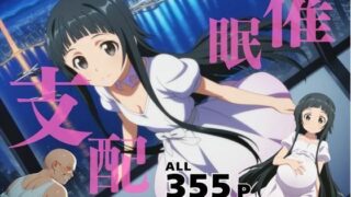 d 583888pl 320x180 - 催●支配  ユ●〜おじさんの子を妊娠〜