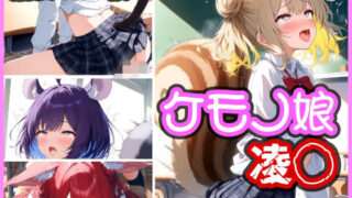 d 583938pl 320x180 - ケモノ娘 凌◯ Vol.1