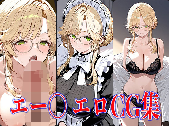 d 583941pl - NIKK〇・エー〇エロCG集