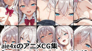 d 583962pl 320x180 - aie4xのアニメCG集【アーリ◯さん（ロシデ◯）】