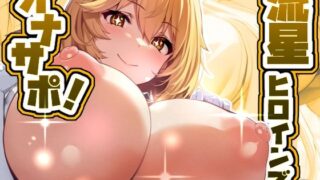 d 583985pl 320x180 - 流星ヒロインズのオナサポ！ 〜食蜂 〇祈 編〜