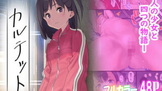 d 583995pl 320x180 - カルテット