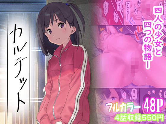 d 583995pl - カルテット