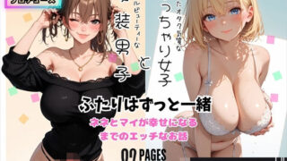 d 584065pl 320x180 - ふたりはずっと一緒