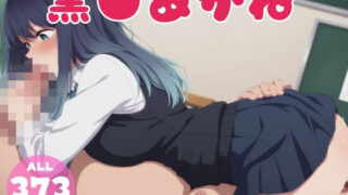 d 584118pl 320x180 - 【催●・寝取られ・妊娠】推し●子  黒● あかね