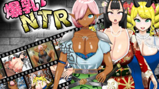 d 584268pl 320x180 - 寝取（ネットリ）半蔵の爆乳NTR