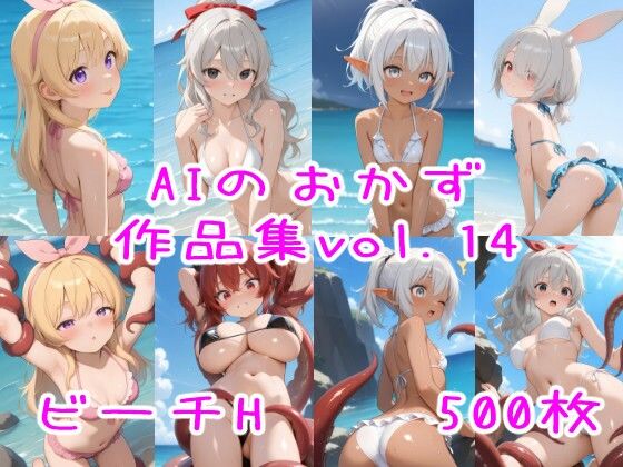 d 584284pl - AIのおかず作品集vol.14