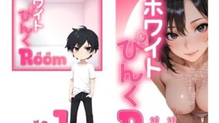 d 584336pl 320x180 - ホワイトぴんくROOM  Vol.1
