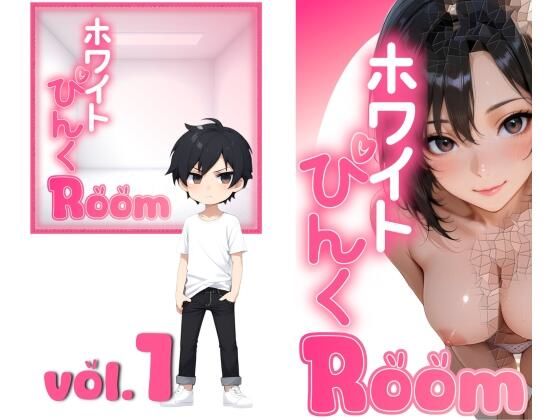 d 584336pl - ホワイトぴんくROOM  Vol.1