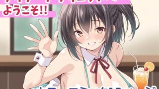 d 584424pl 320x180 - ダイナーアプリコットへようこそ！！