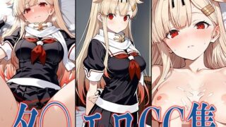 d 584425pl 320x180 - 艦◯れ 夕◯ エロCG集